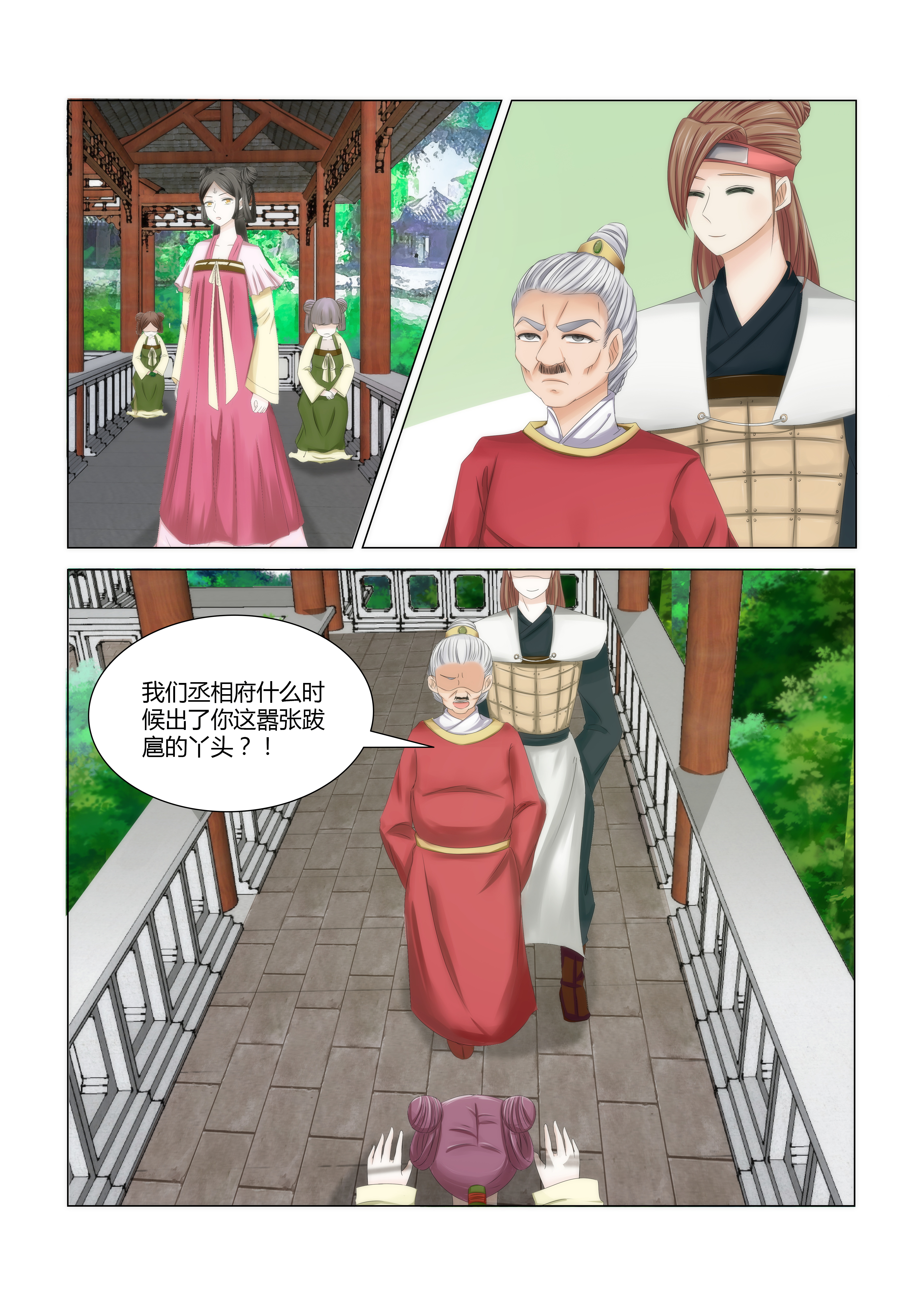 红颜如霜完整版漫画,第3章：飞上枝头变凤凰5图