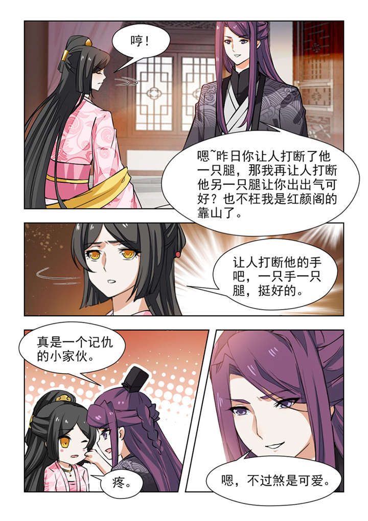 红颜如夕漫画,第129章：靠山就是你啊3图