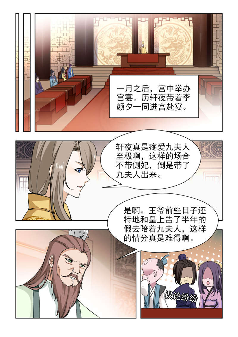 红颜如霜下载漫画,第140章：答应我要好好活下去3图