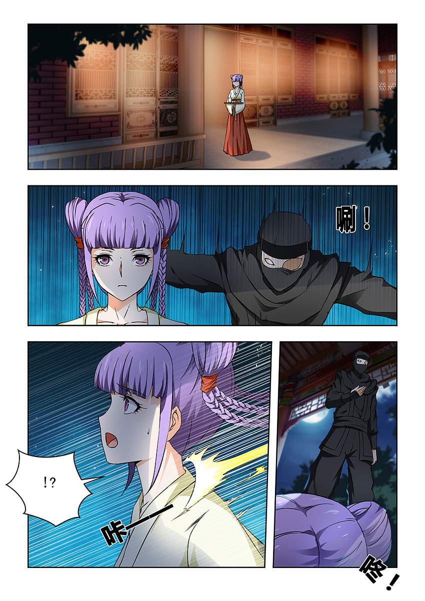 红颜如夕漫画,第56章：查清楚她的来历！4图