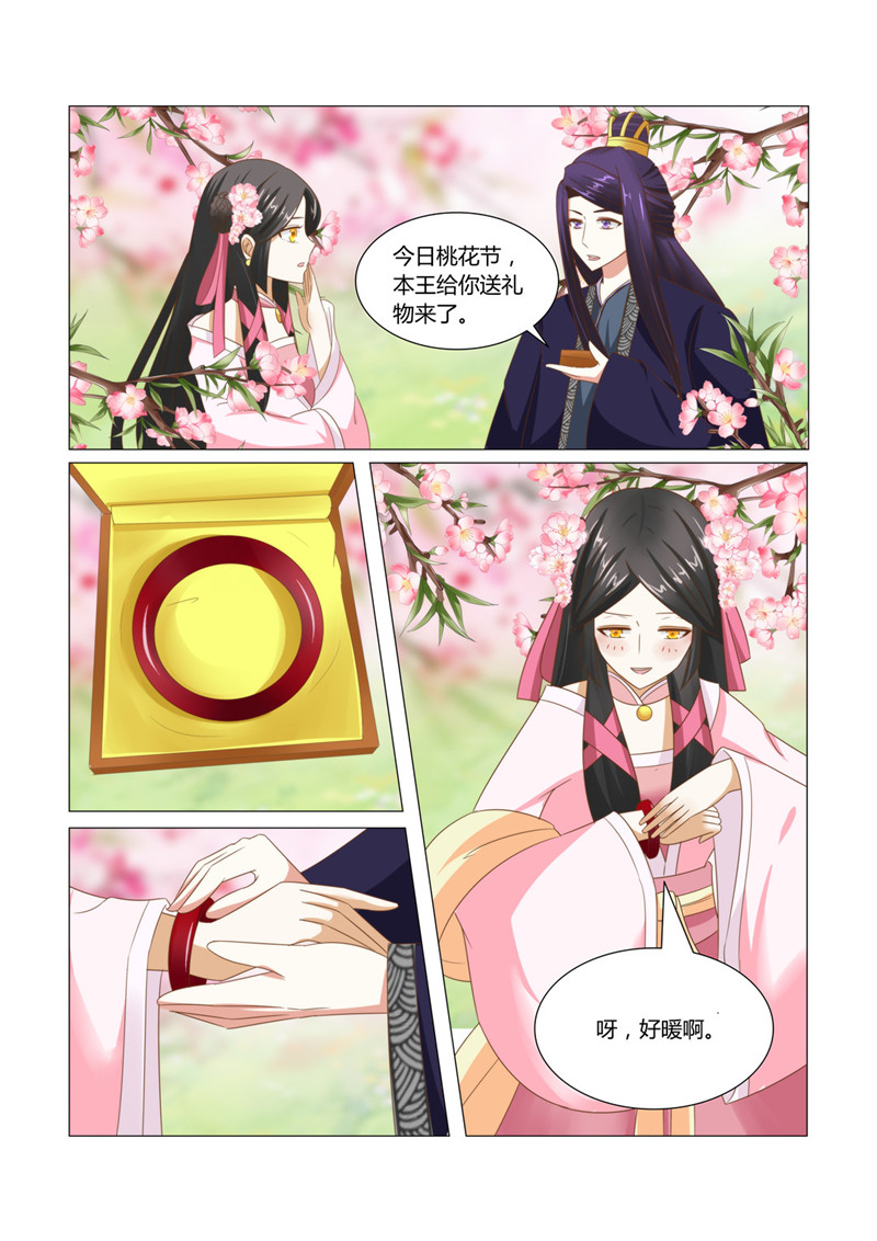 红颜如夕漫画全集免费下拉式漫画,第23章：梦幻桃花节1图