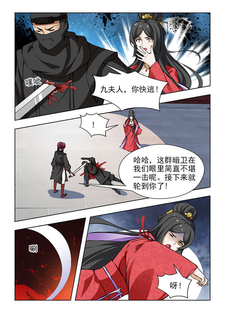红颜如霜下载漫画,第130章：李颜夕，受死吧！1图