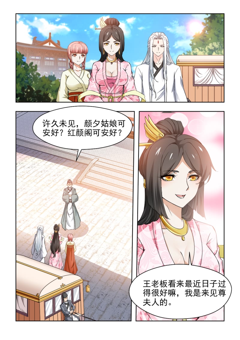 红颜如夕漫画,第60章：她亲手杀了那个贪官2图