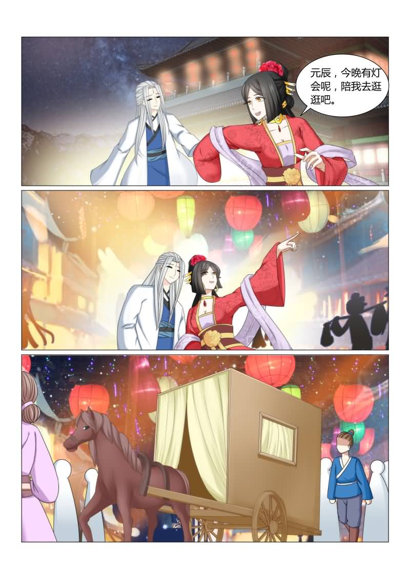 红颜如夕漫画,第41章：真是冤家路窄5图