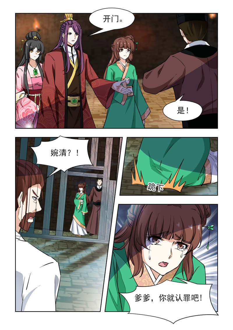 红颜如夕漫画,第139章：皇上的密旨5图