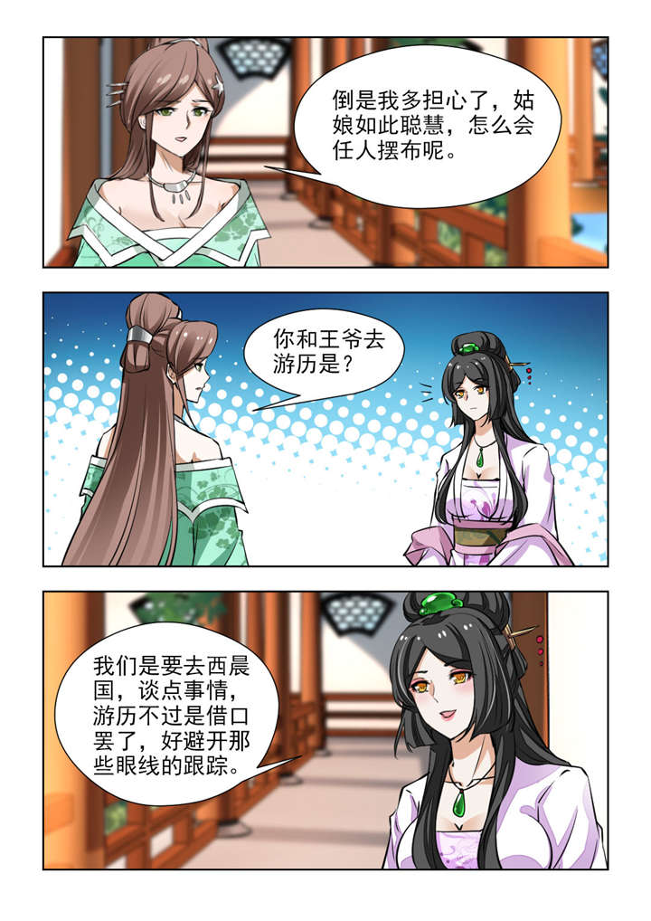 红颜如夕漫画,第133章：果然该来的躲不掉4图