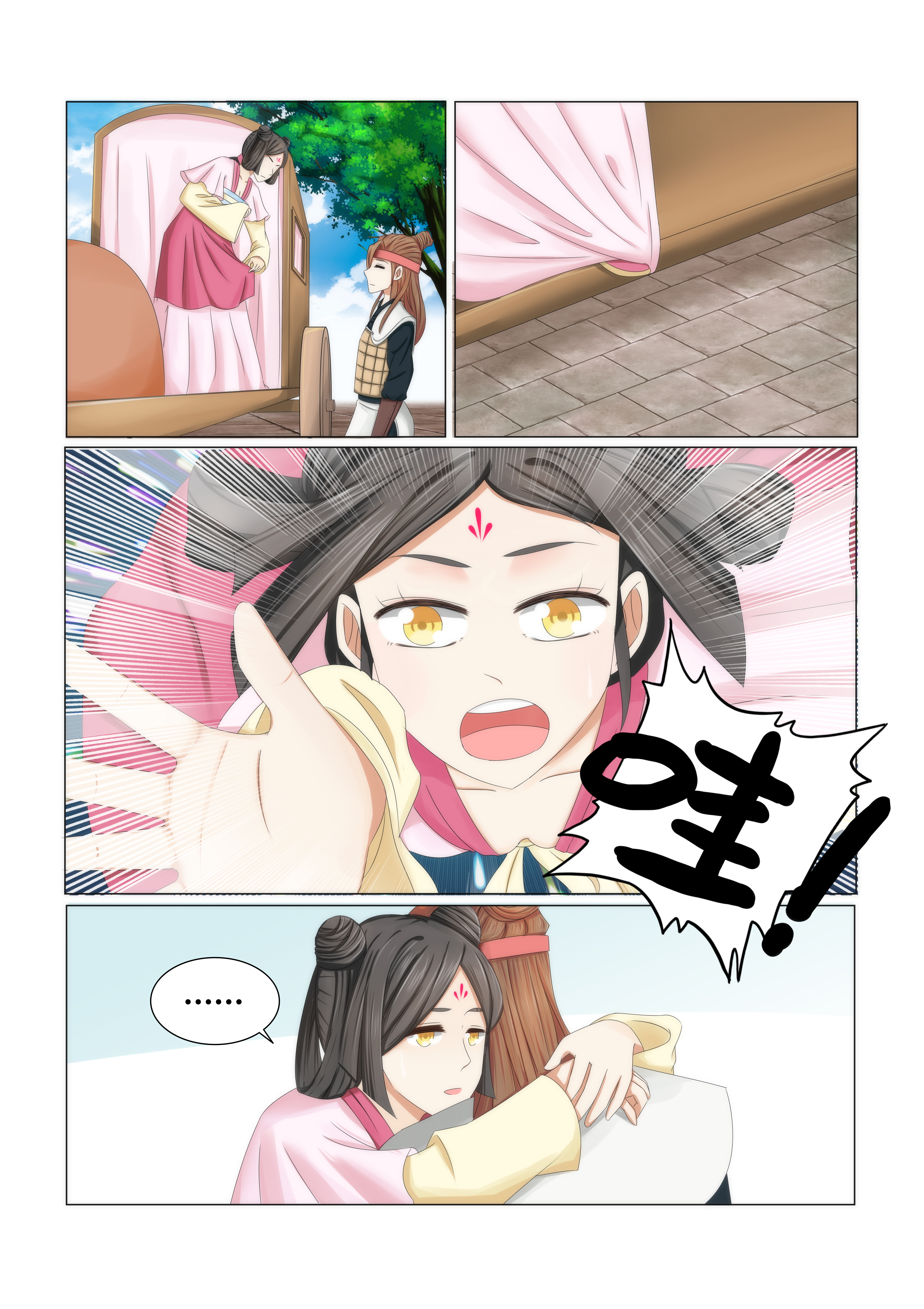 红颜如夕漫画,第4章：初入轩王府5图