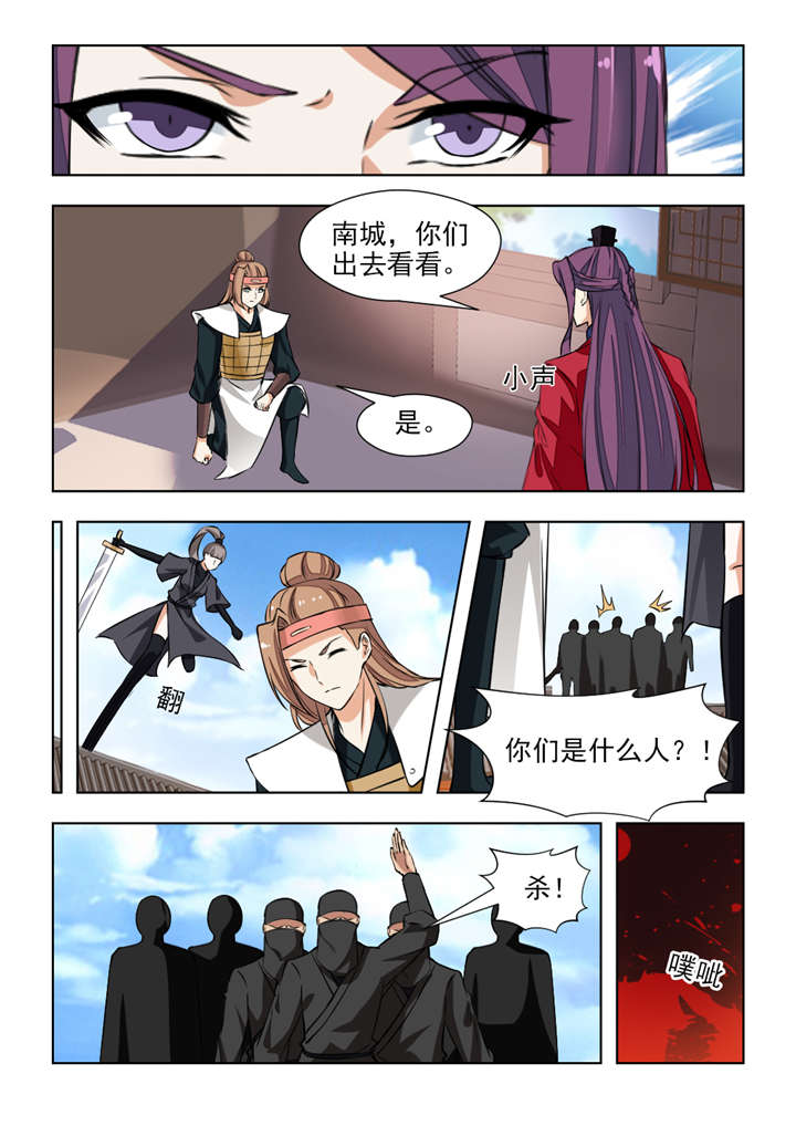 红颜如夕漫画,第134章：一时冲动2图