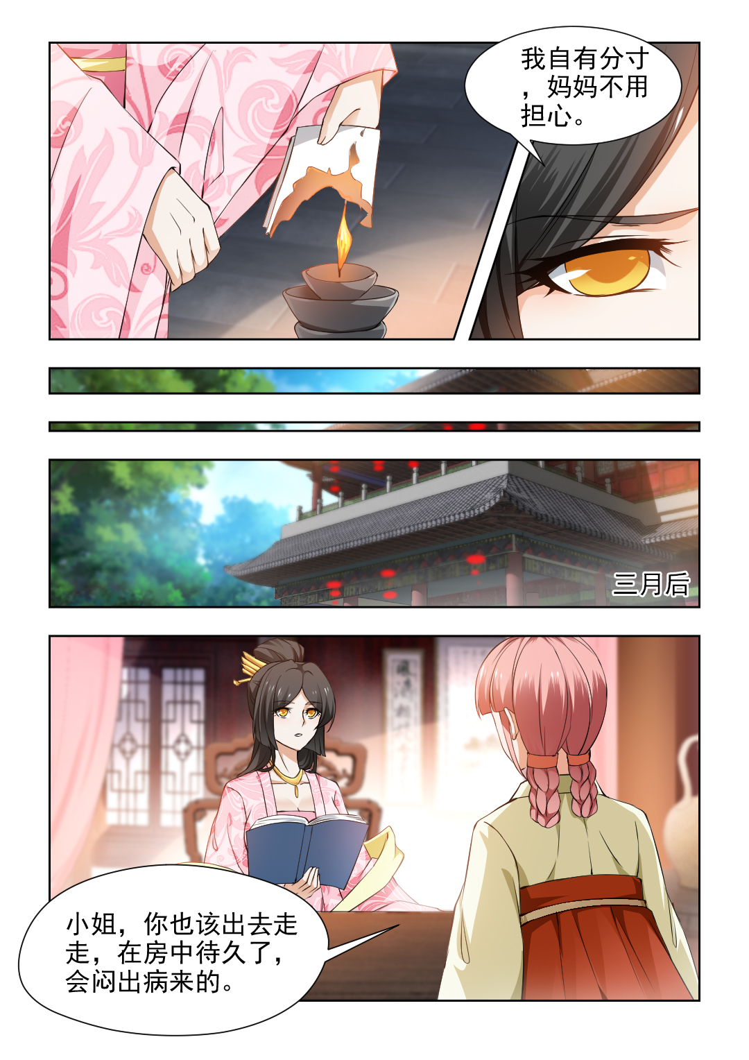 红颜如夕漫画,第71章：枫叶林偶遇4图