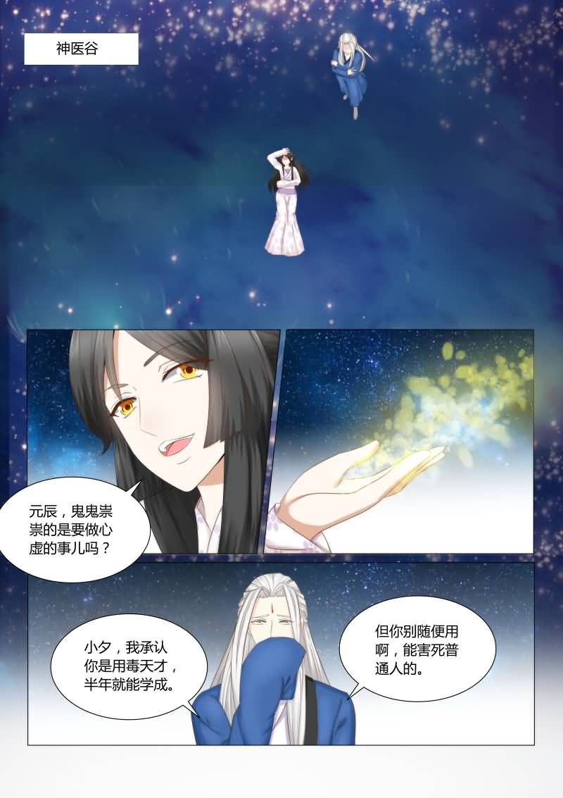 红颜如夕漫画,第40章：红颜阁1图