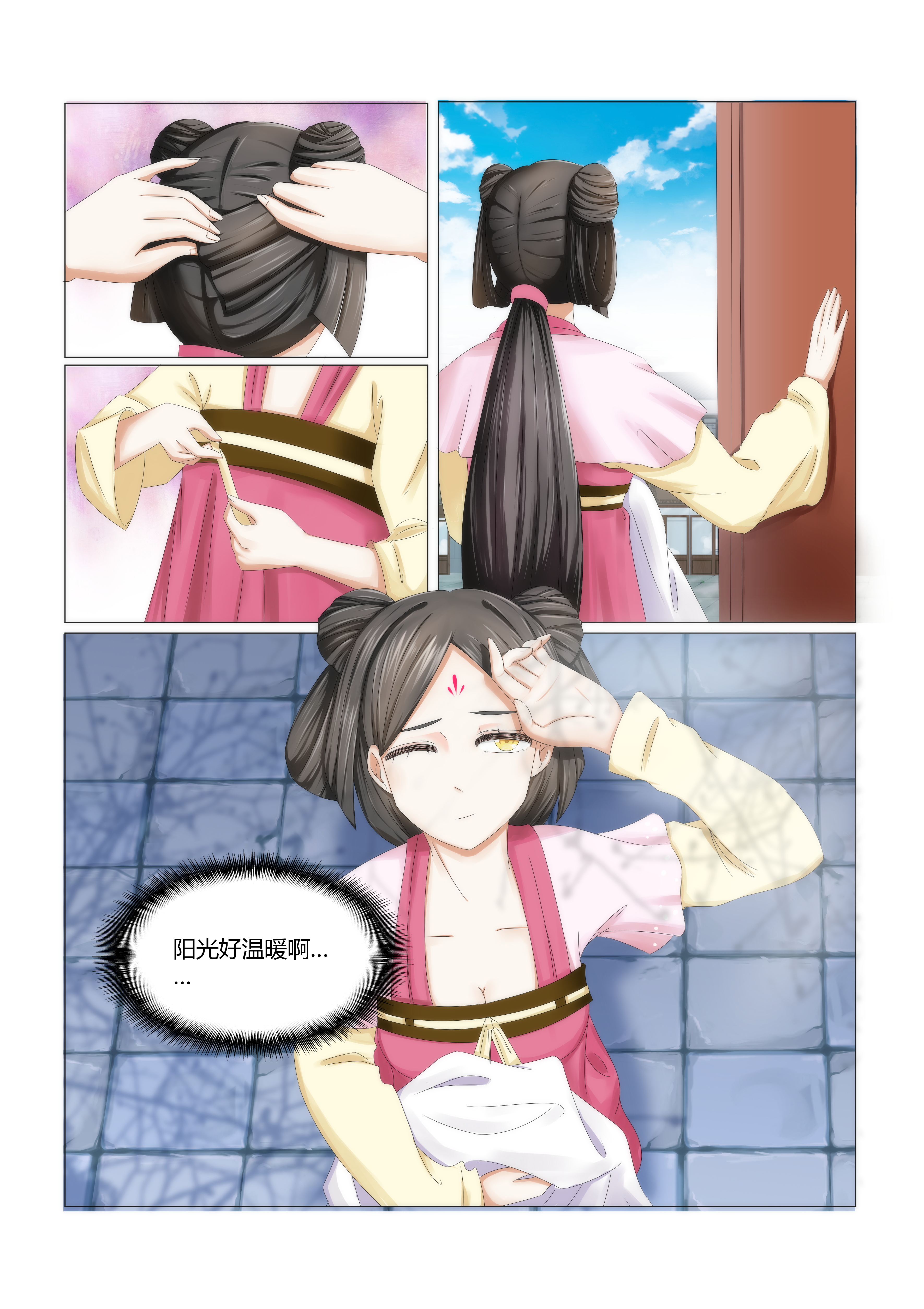 红颜如夕漫画,第2章：被嫉妒的滋味5图