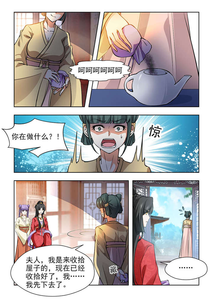 红颜如夕漫画,第127章：不会让她好过的2图