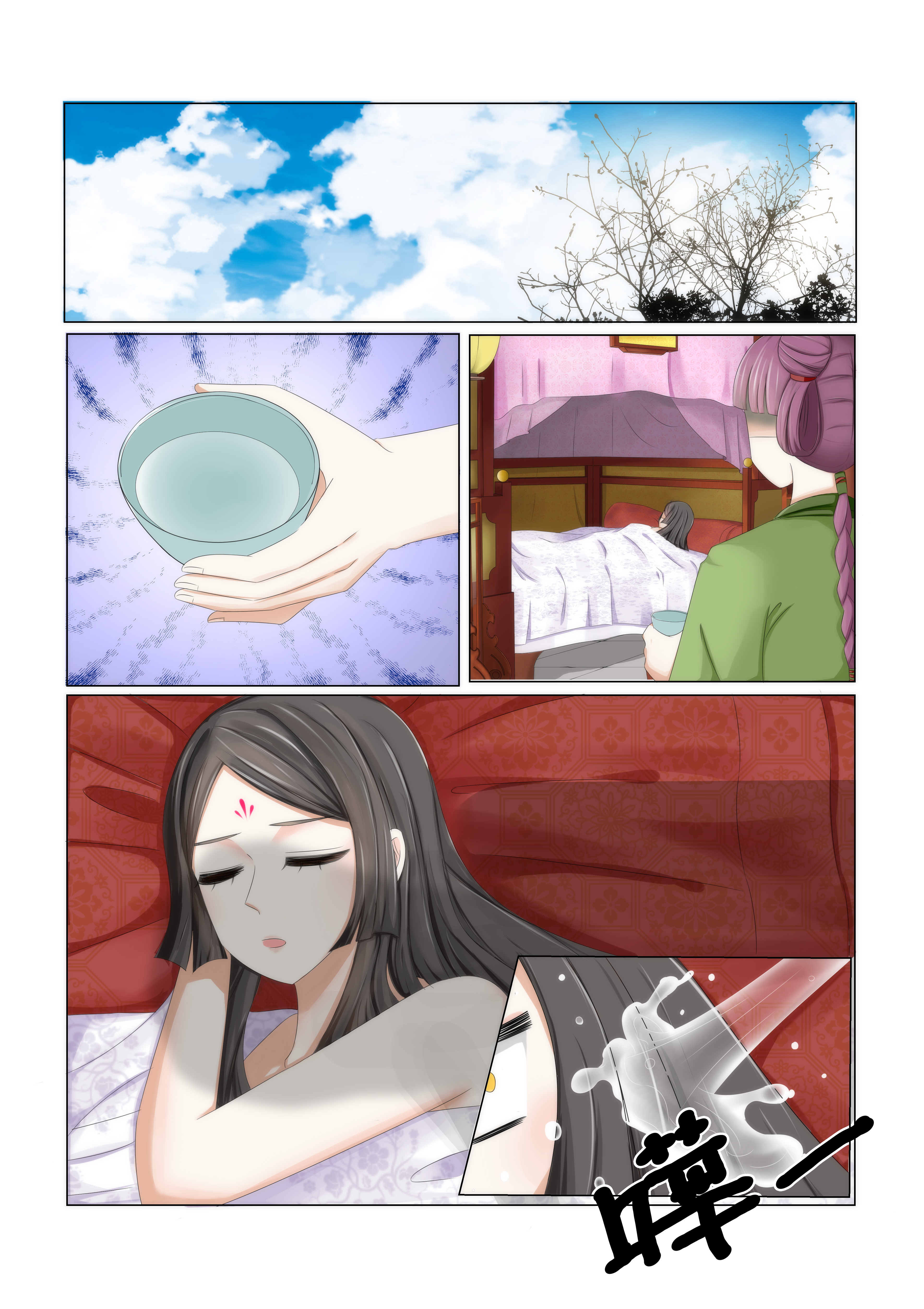 红颜如夕漫画,第2章：被嫉妒的滋味2图