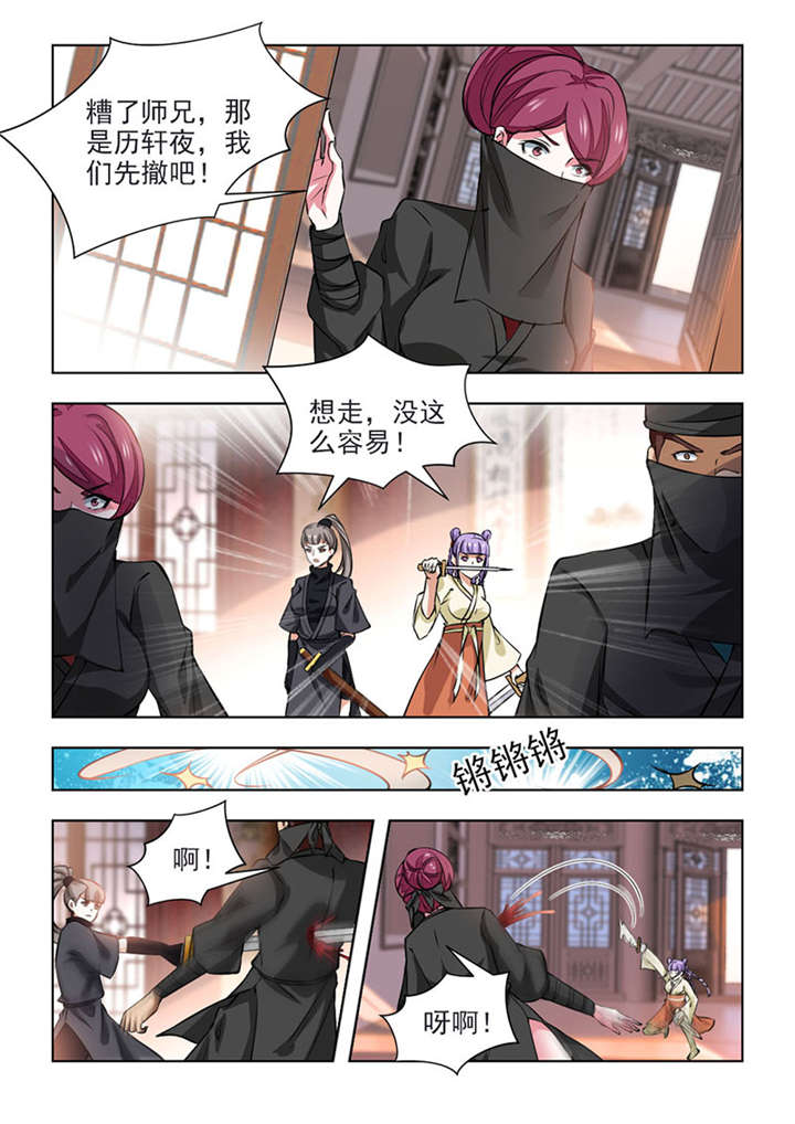 红颜如夕漫画全集免费下拉式漫画,第131章：如果再重来一次1图