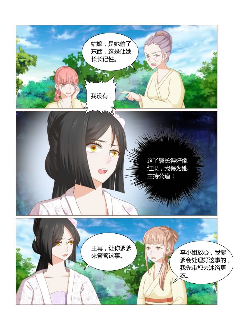 红颜如夕漫画,第42章：原来都是可怜人4图