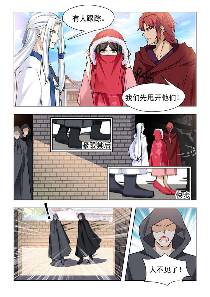 红颜如夕漫画,第150章：元公子，好久不见2图