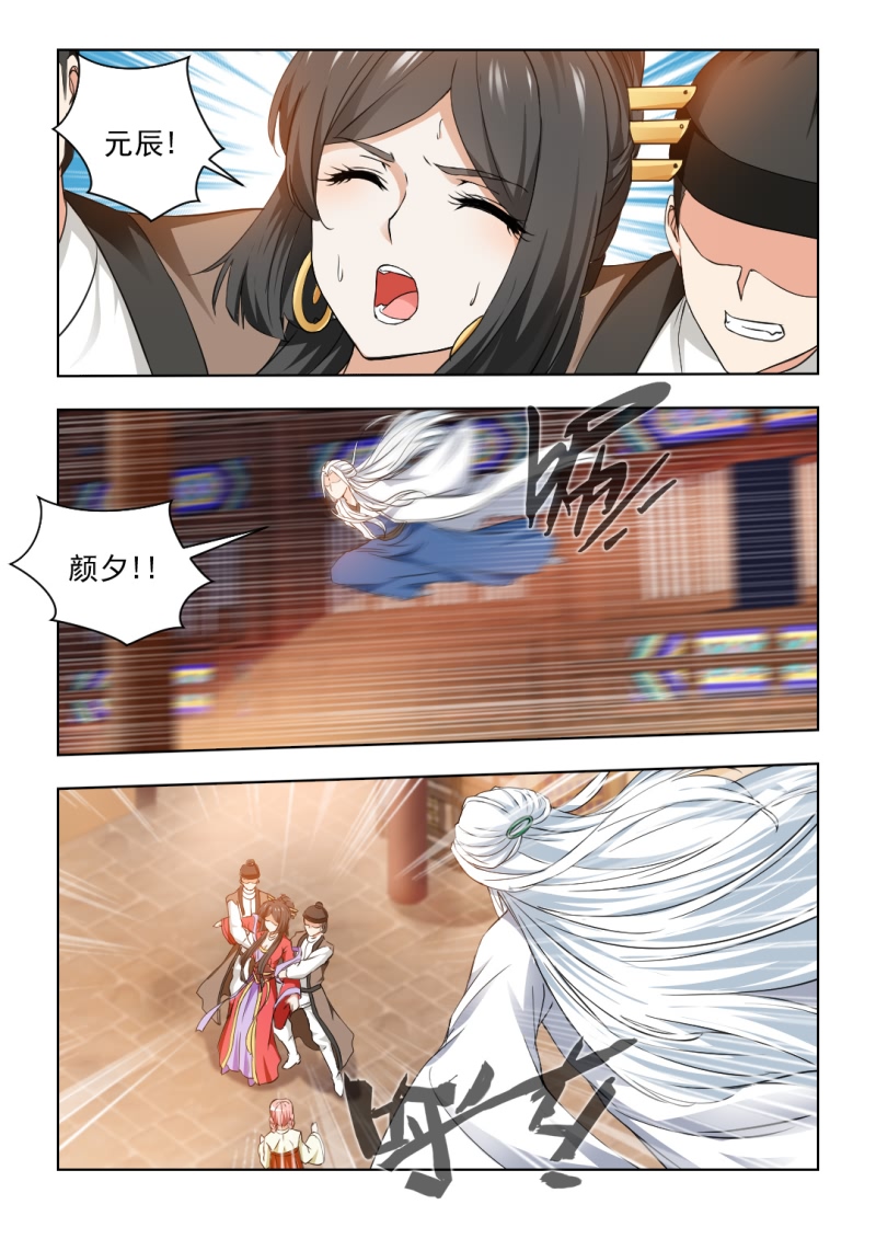 红颜如夕漫画,第58章：我会封了红颜阁的！1图