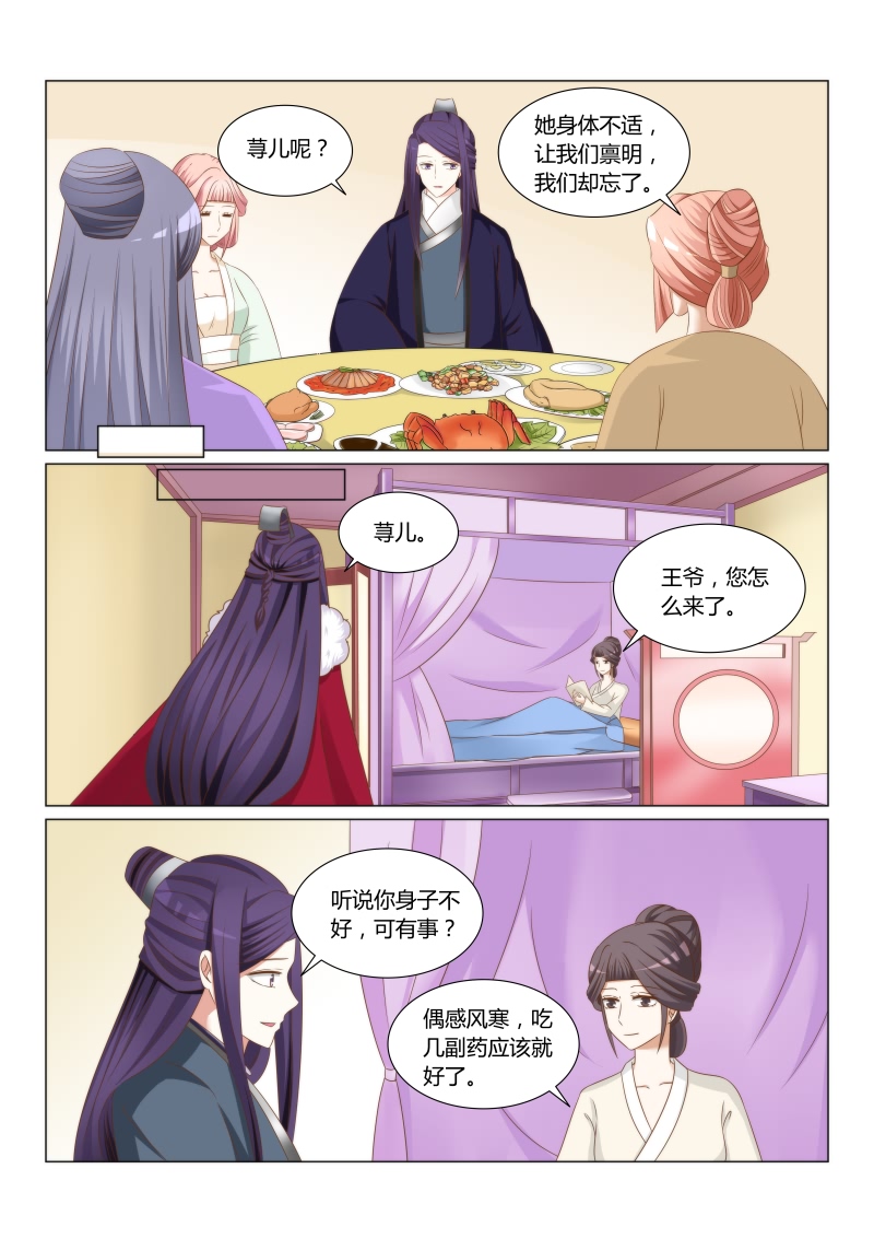 红颜如霜完整版漫画,第46章：再见已陌路3图