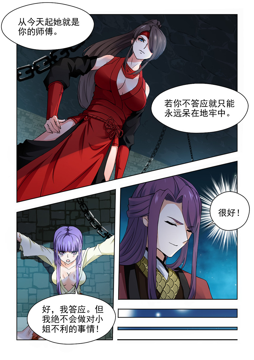 红颜如夕漫画,第57章：用生命去守护一个人3图