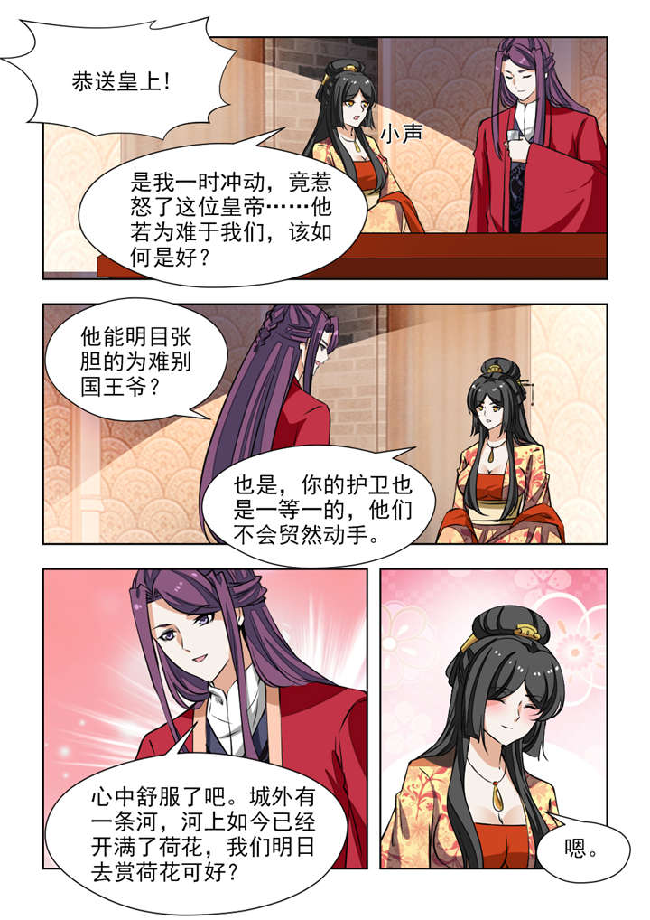 红颜如夕漫画,第134章：一时冲动4图