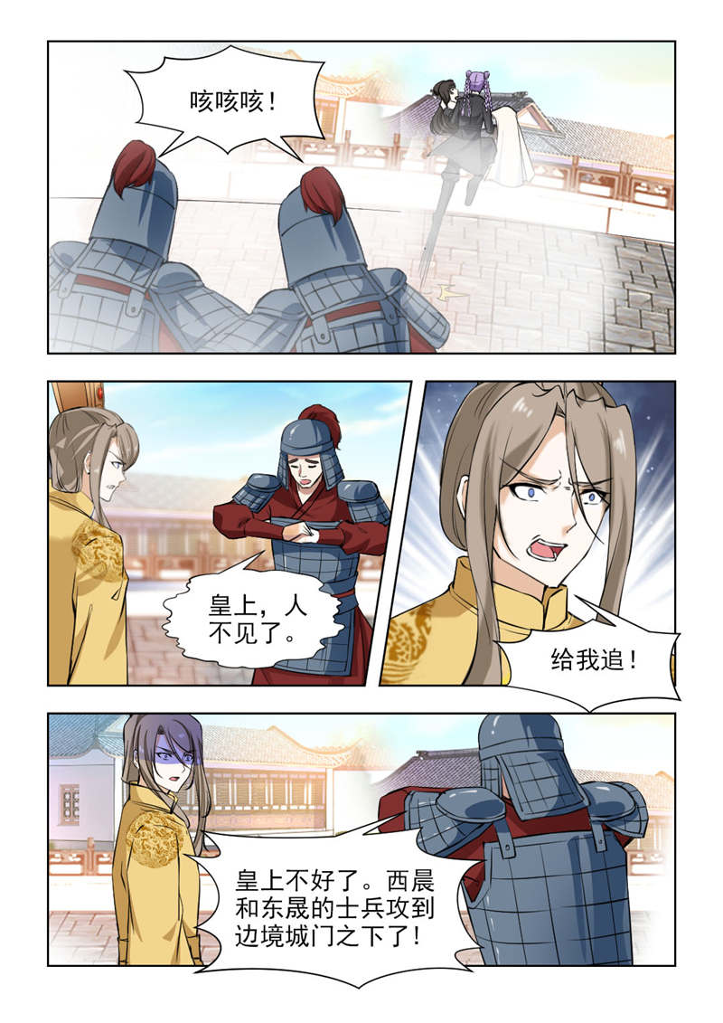 红颜如夕漫画,第142章：祭天大典2图