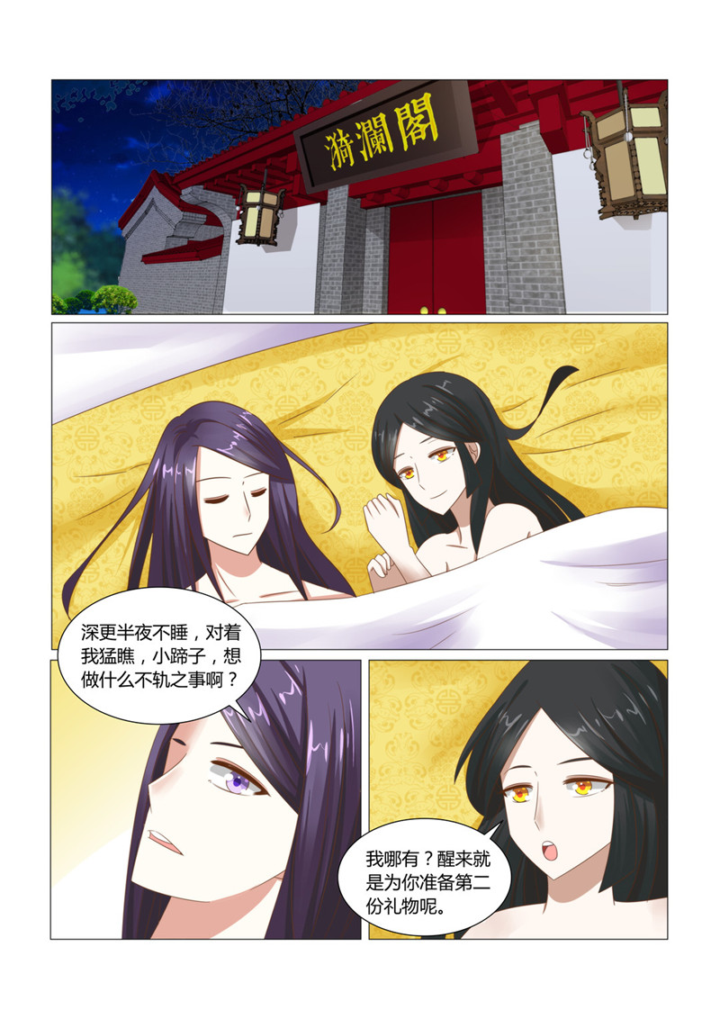 红颜如夕漫画全集免费下拉式漫画,第25章：被撕碎的女仆装5图