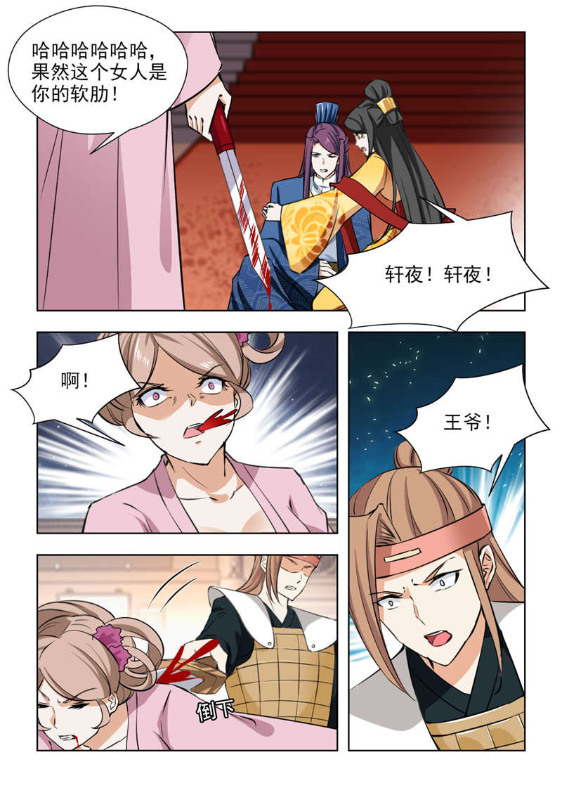 红颜如月攻略详细步骤漫画,第140章：答应我要好好活下去2图