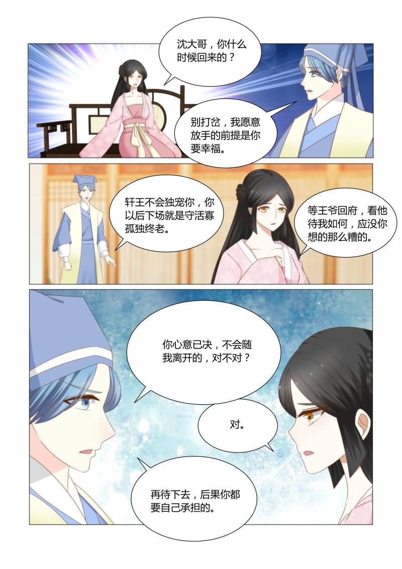 红颜如霜下载漫画,第36章：让哥哥来疼你吧3图