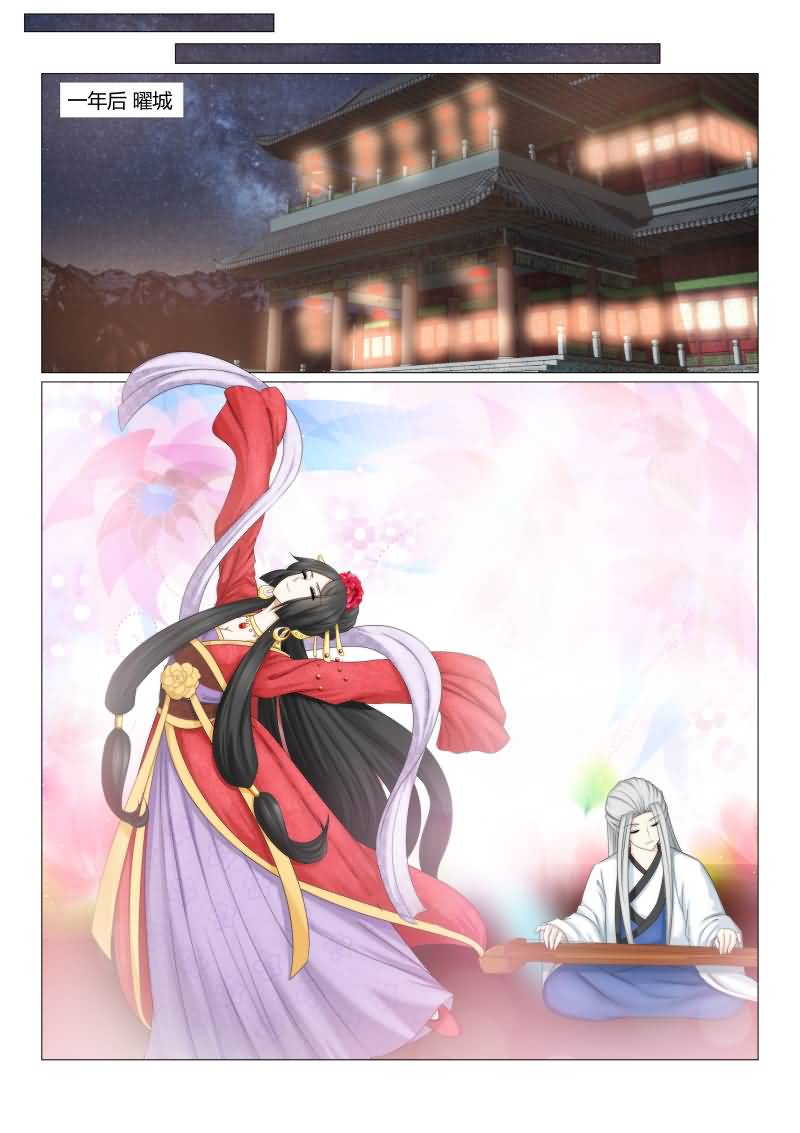 红颜如夕漫画,第40章：红颜阁4图