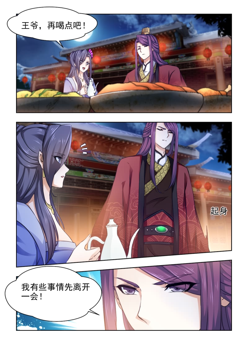 红颜如夕漫画,第55章：还是你最合适4图