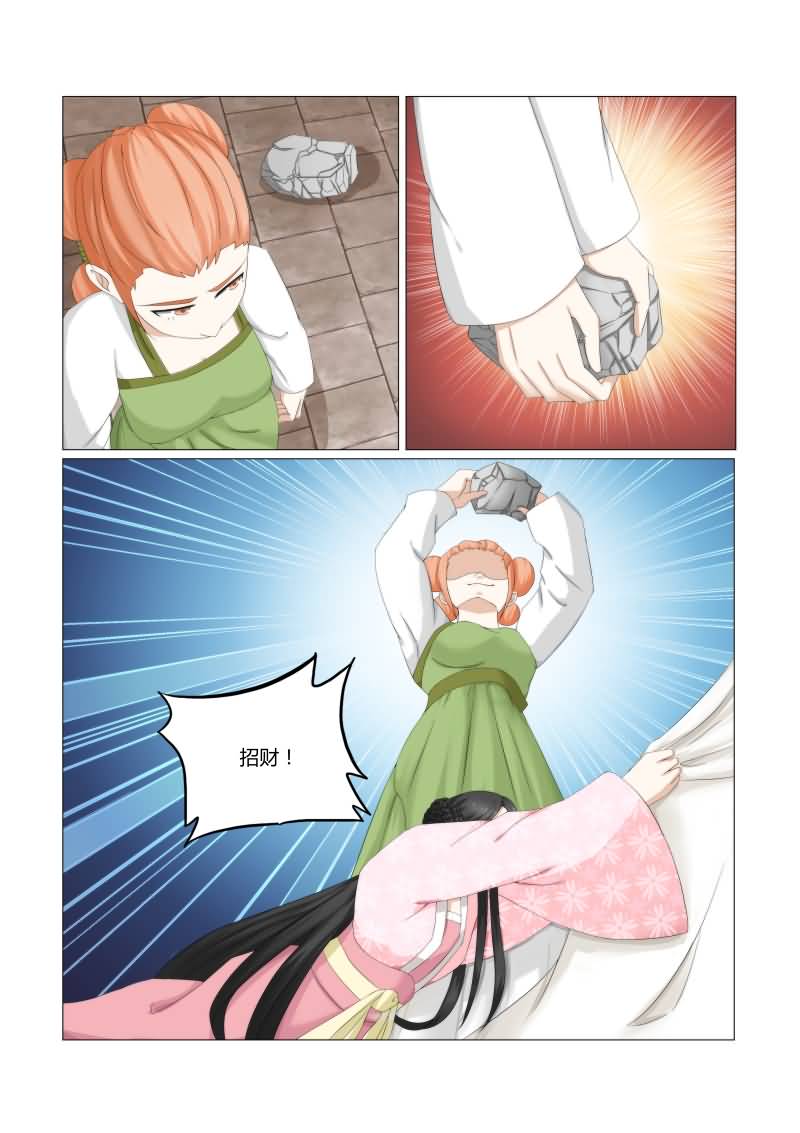 红颜如夕漫画全集免费下拉式漫画,第34章：自降身份的后果1图