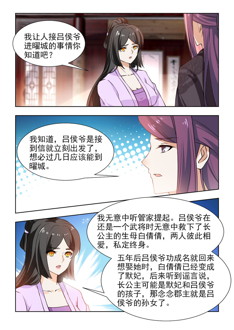 红颜如霜完整版漫画,第101章：和你一起面对2图