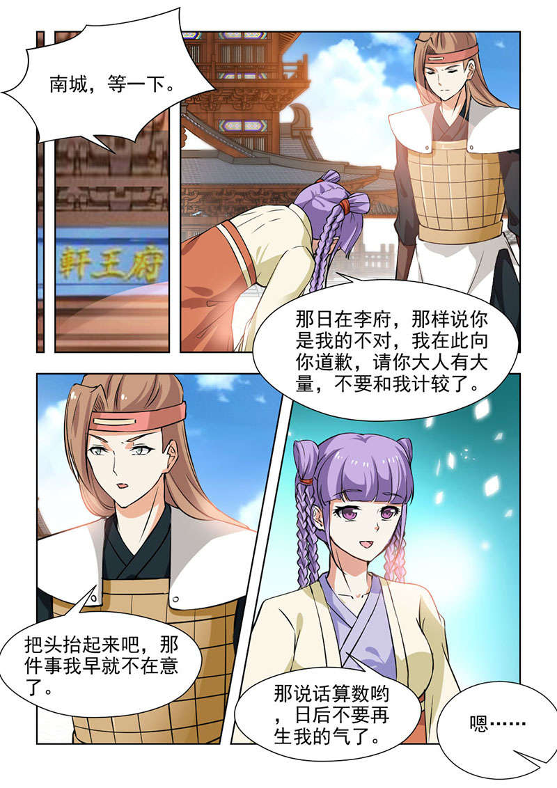 红颜如夕漫画,第124章：那要说话算话哟1图