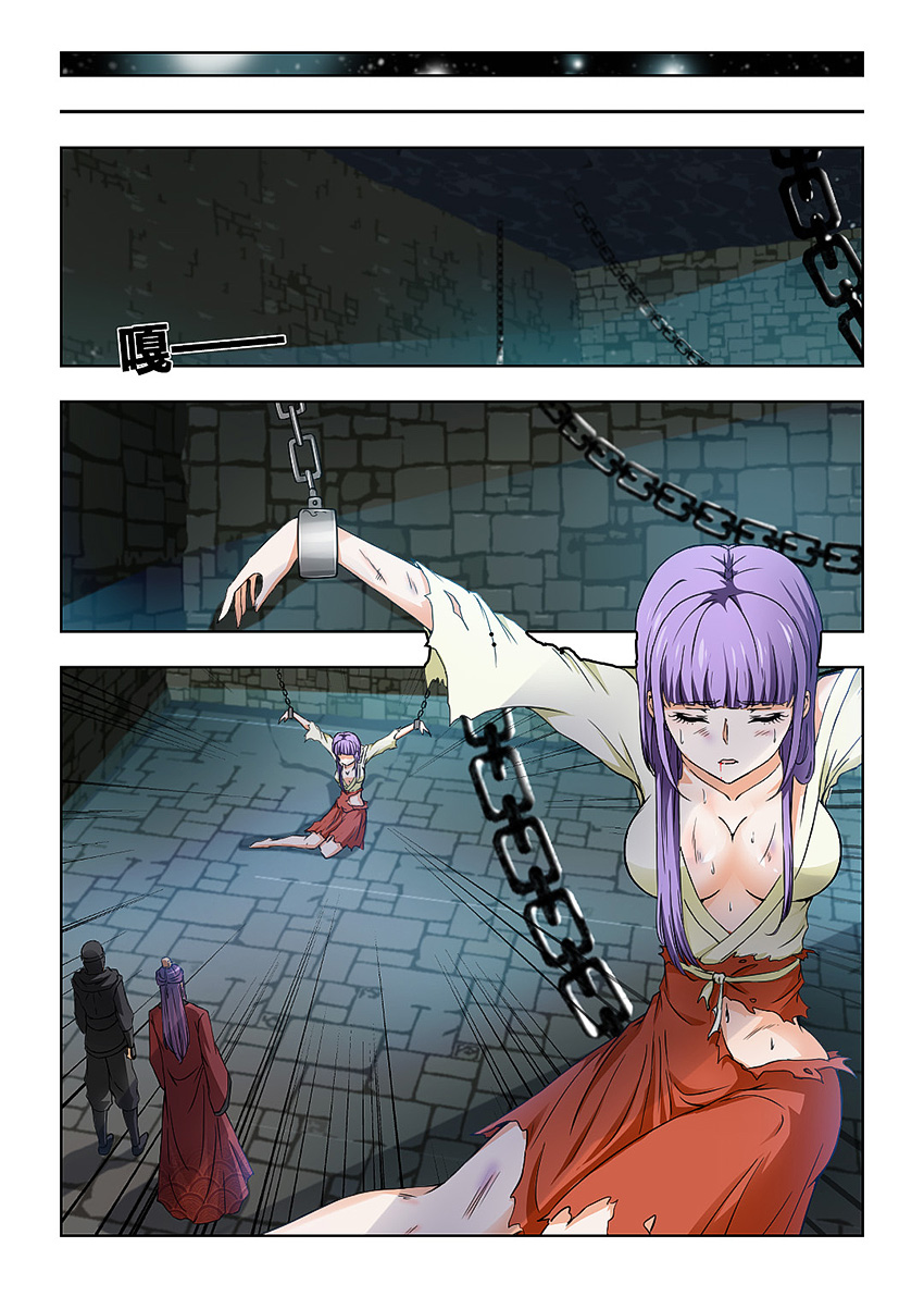 红颜如夕漫画,第56章：查清楚她的来历！5图