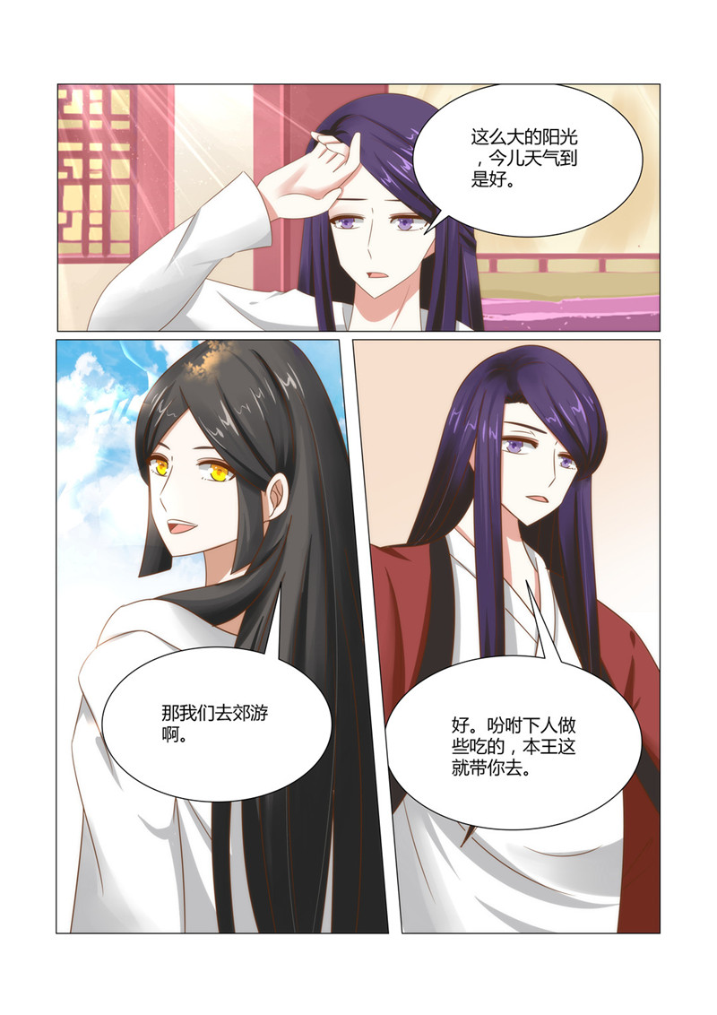 红颜如夕漫画,第19章：这样的报复，你满意吗3图