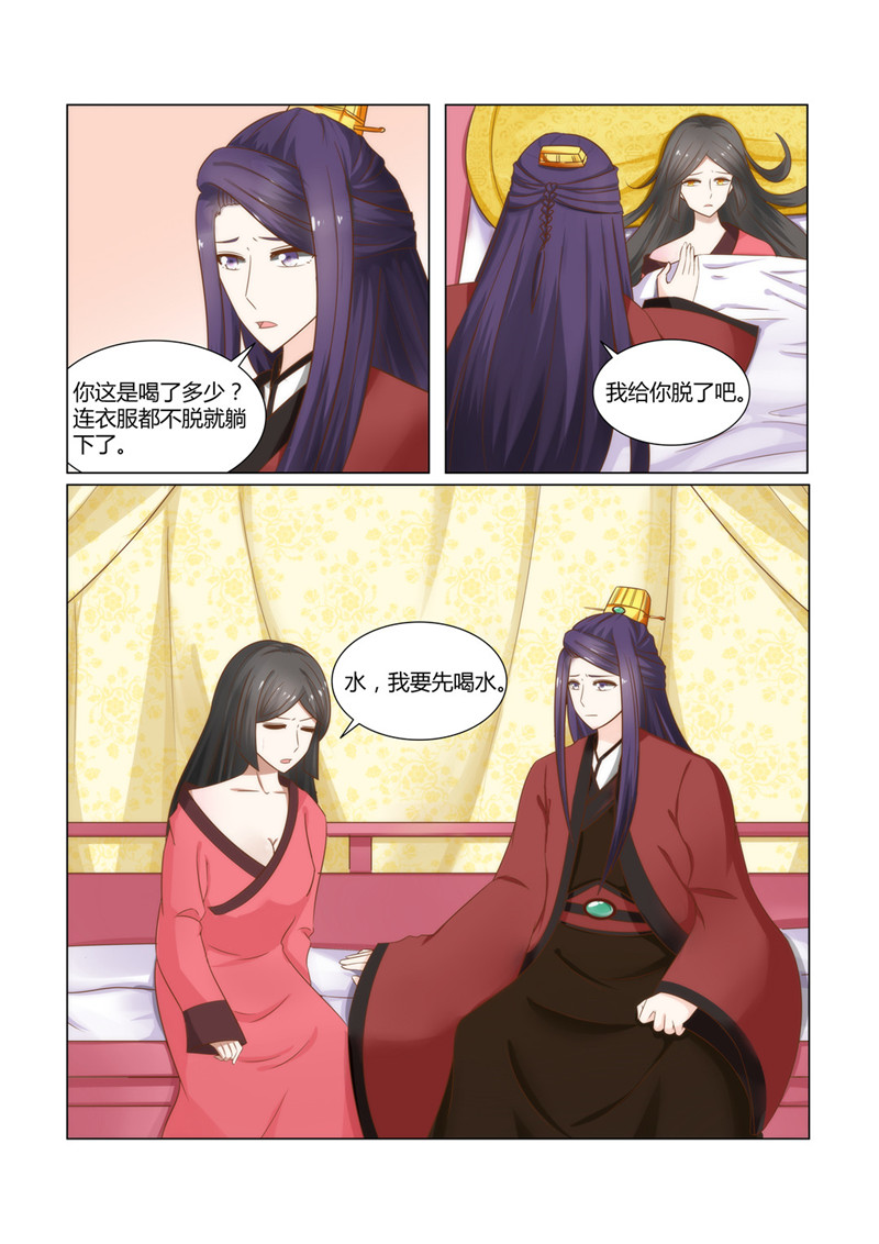 红颜如夕漫画,第19章：这样的报复，你满意吗2图