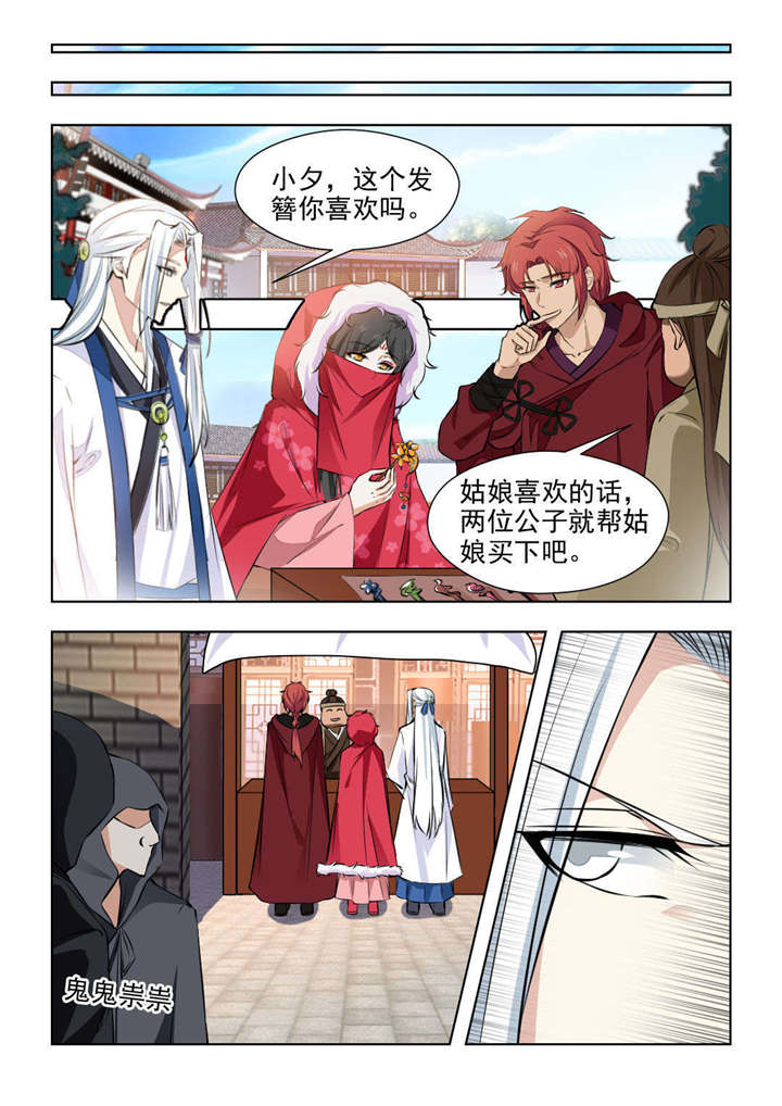 红颜如夕漫画,第150章：元公子，好久不见1图