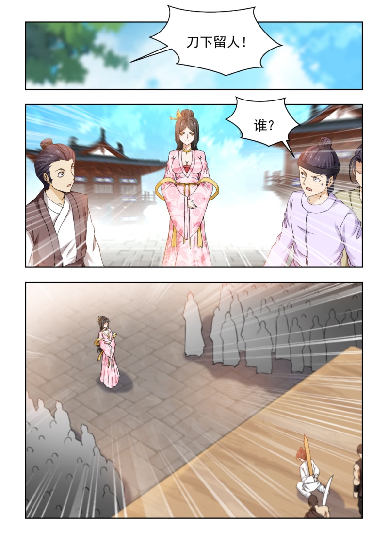 红颜如夕漫画,第59章：王爷，刀下留人2图