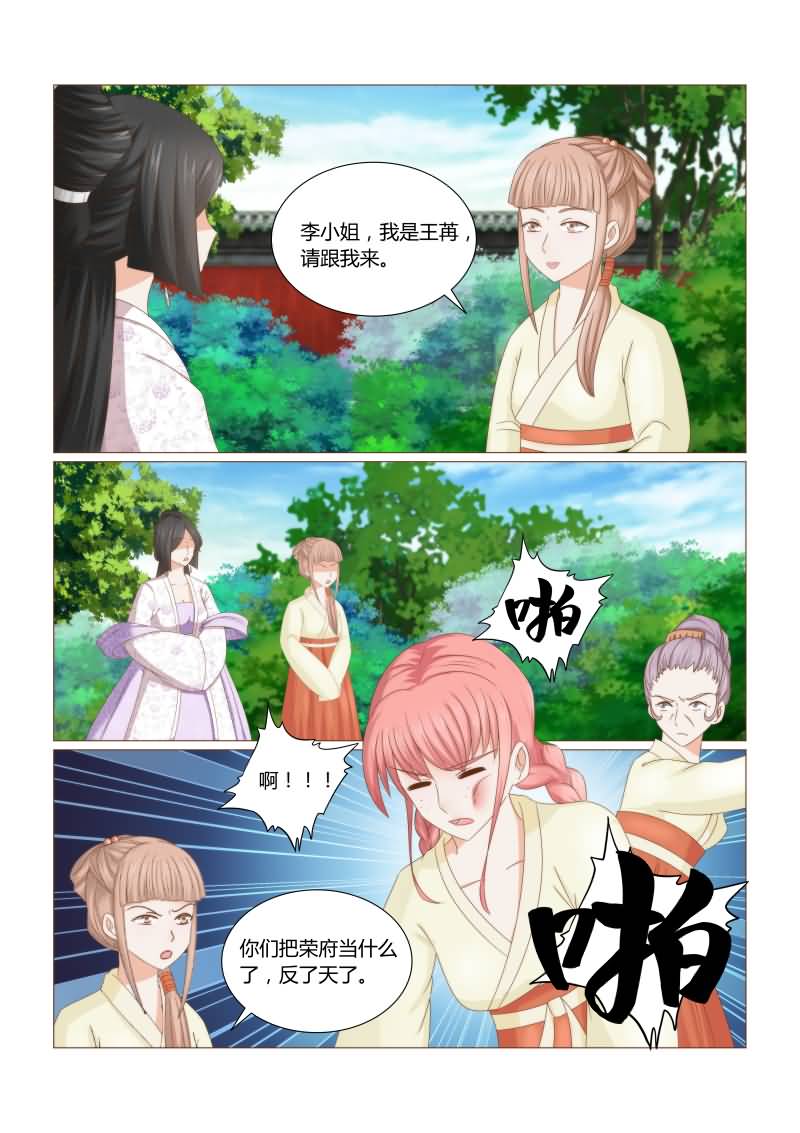 红颜如夕漫画,第42章：原来都是可怜人3图