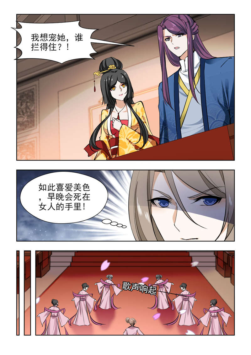 红颜如霜下载漫画,第140章：答应我要好好活下去4图