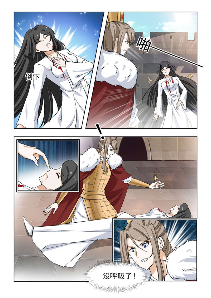 红颜如夕漫画,第146章：黄泉路上1图