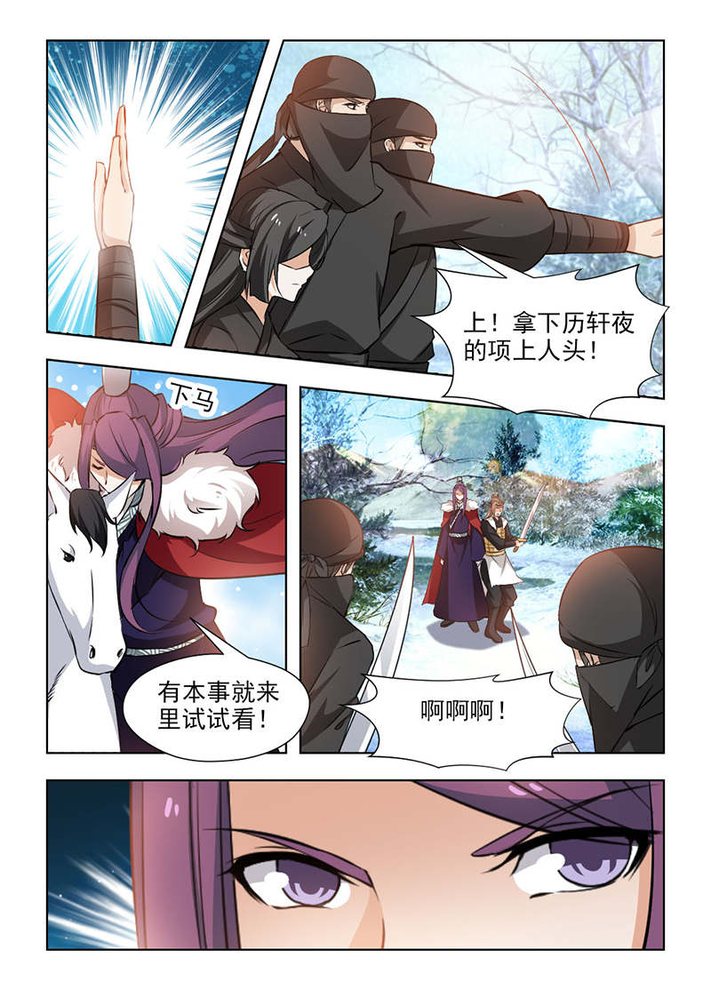 红颜如夕漫画,第120章：不要留情，全杀掉！1图