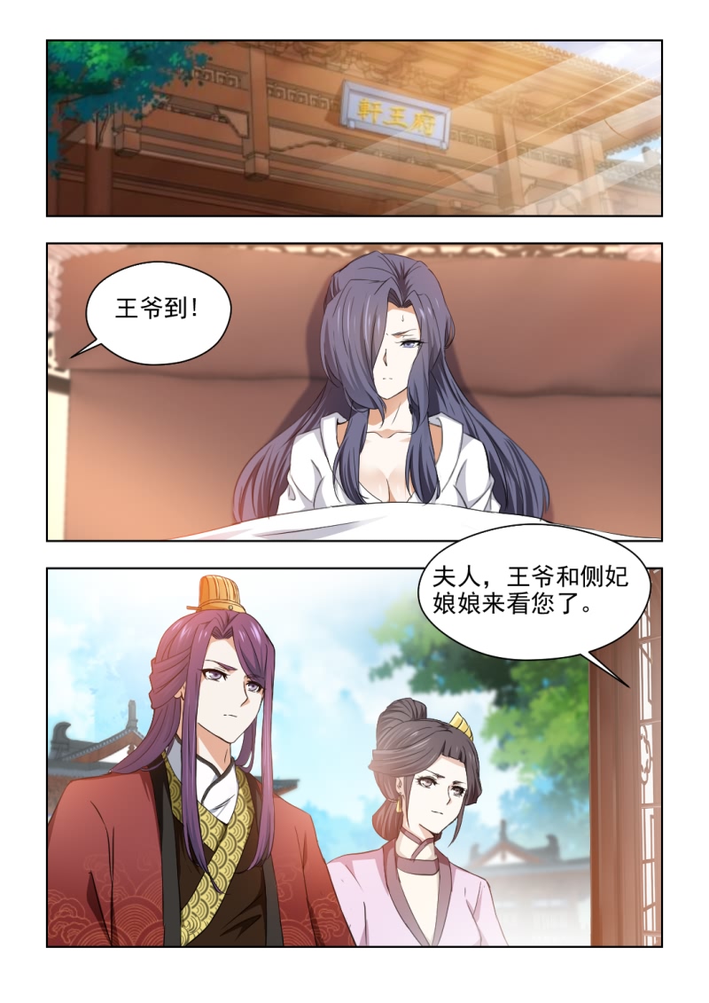 红颜如夕漫画,第64章：被嫉妒冲昏了头脑2图