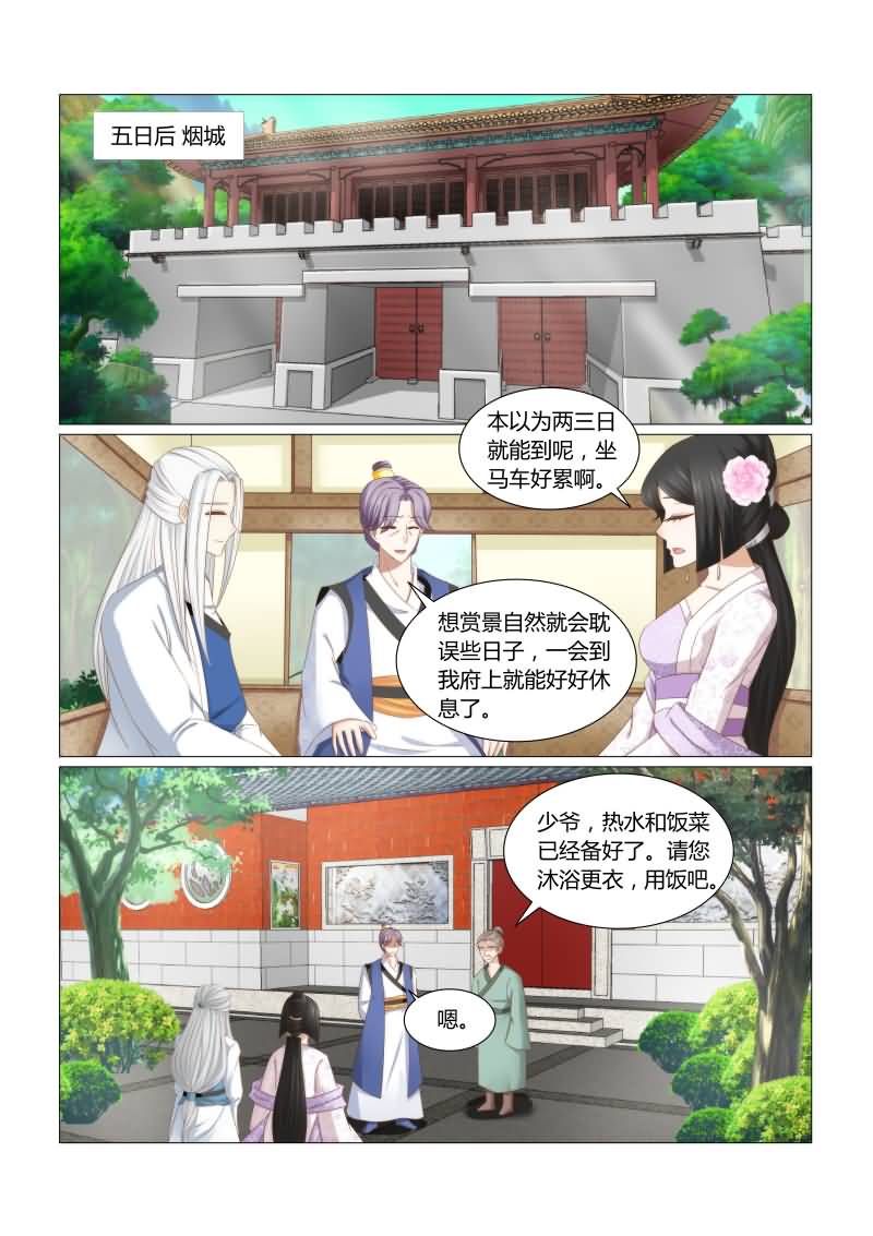 红颜如夕漫画,第42章：原来都是可怜人1图