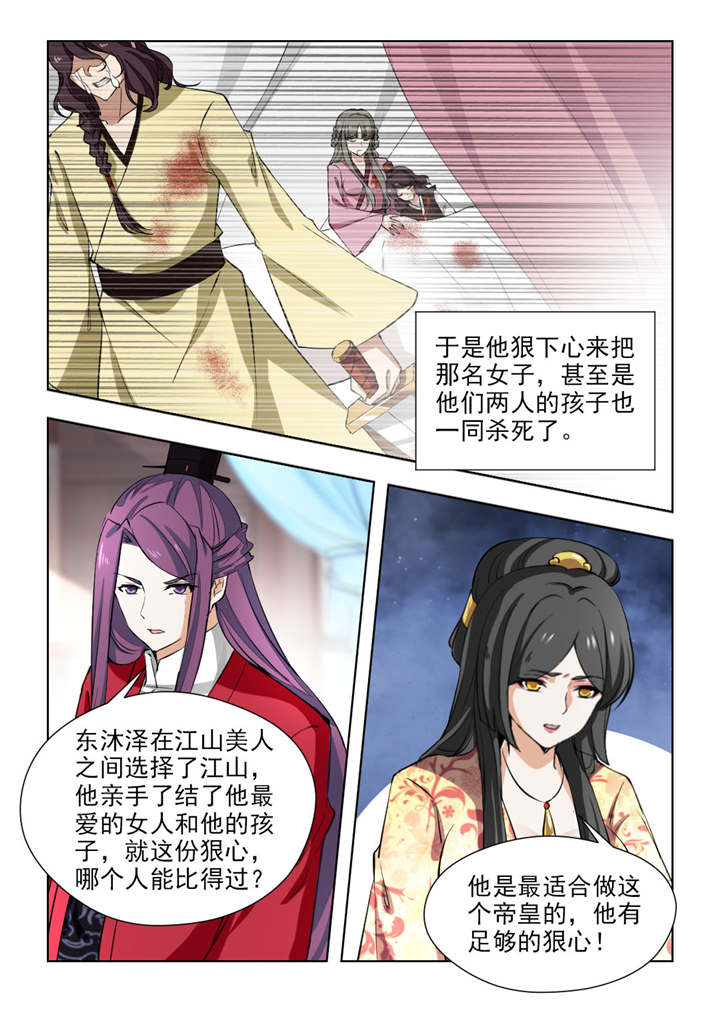 红颜如夕漫画,第138章：把我的心给你3图