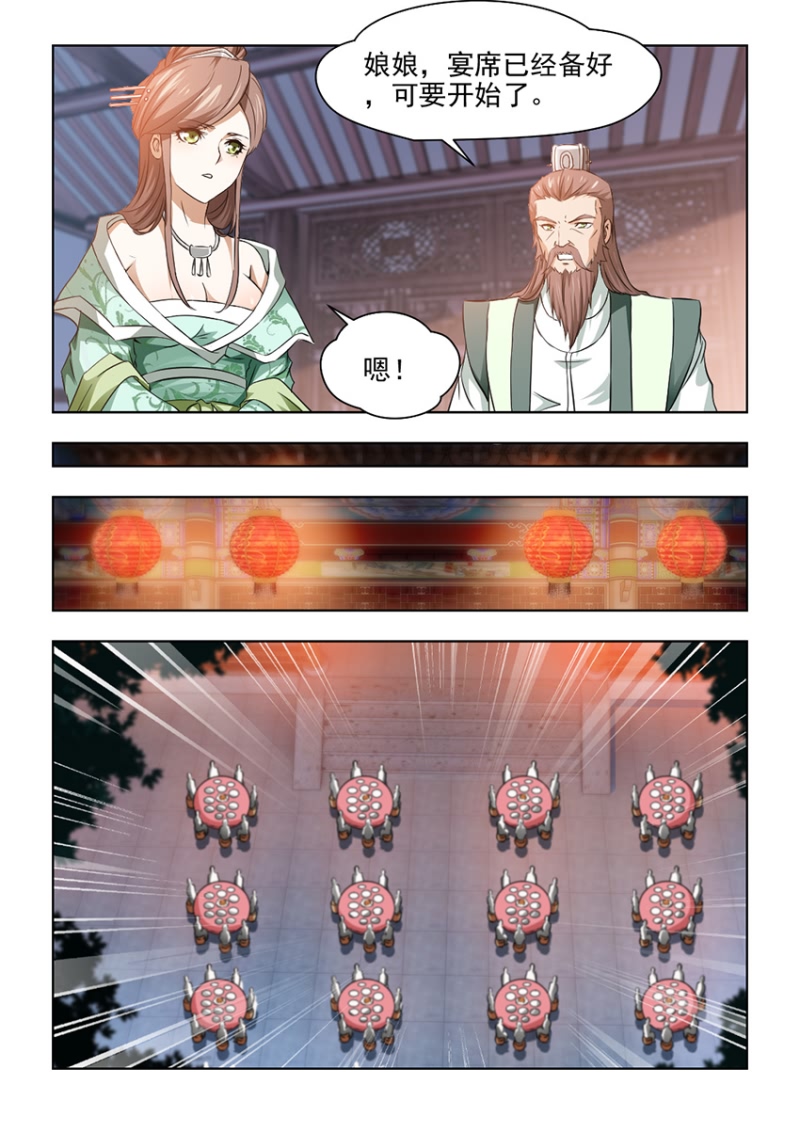 红颜如夕漫画,第55章：还是你最合适3图