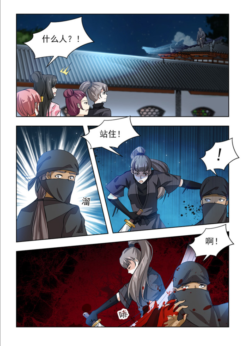 红颜如夕漫画,第102章：天下大乱才是目的3图