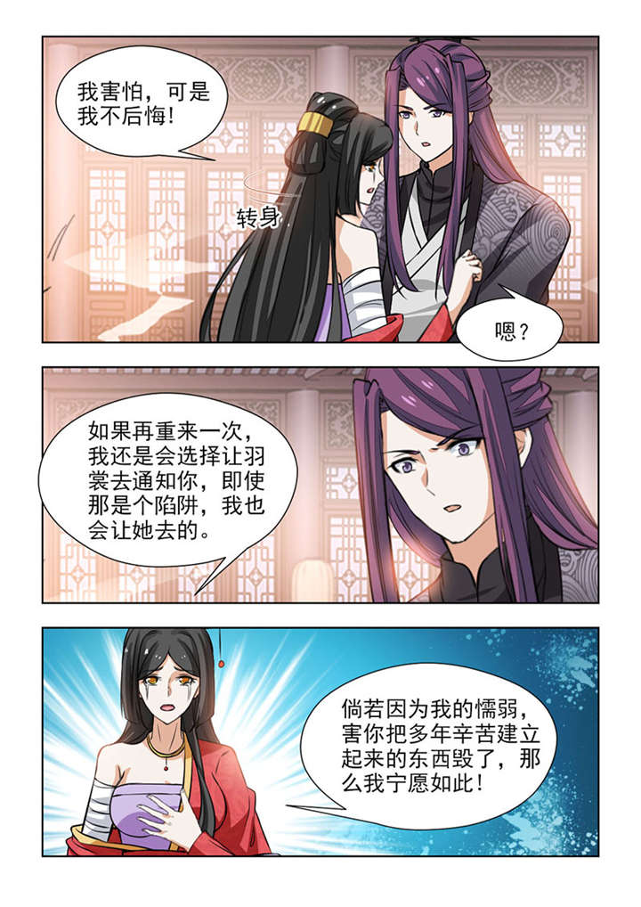 红颜如夕漫画全集免费下拉式漫画,第131章：如果再重来一次5图
