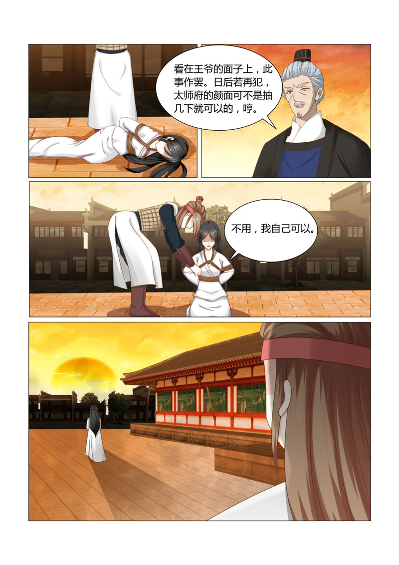 红颜如夕漫画,第27章：比伤口更疼的是心3图