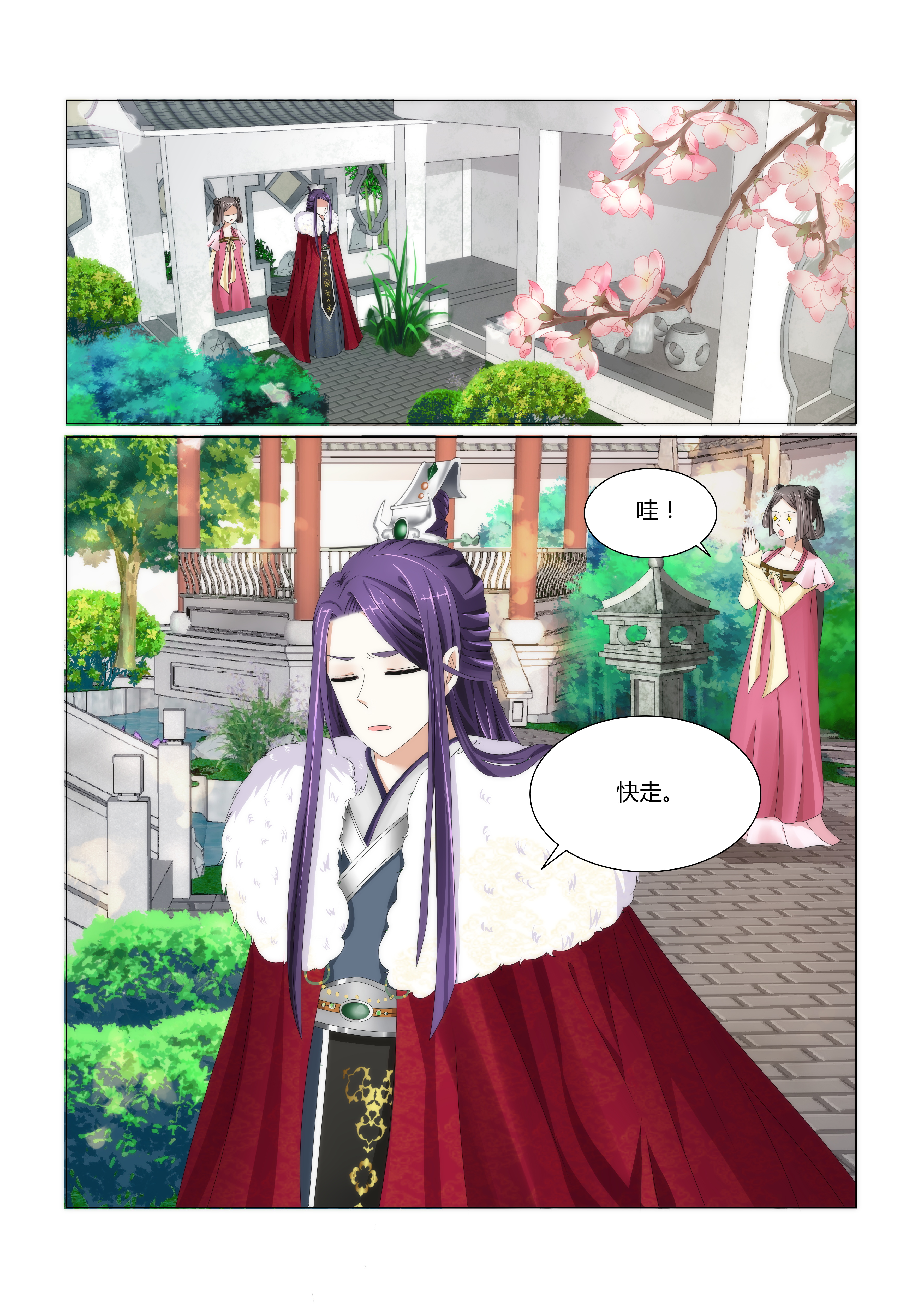 红颜如夕漫画,第5章：第八位夫人3图